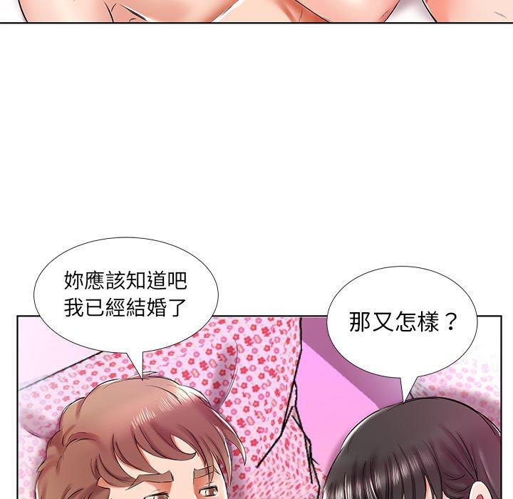 躲債夫妻檔 第 30 話 第79页