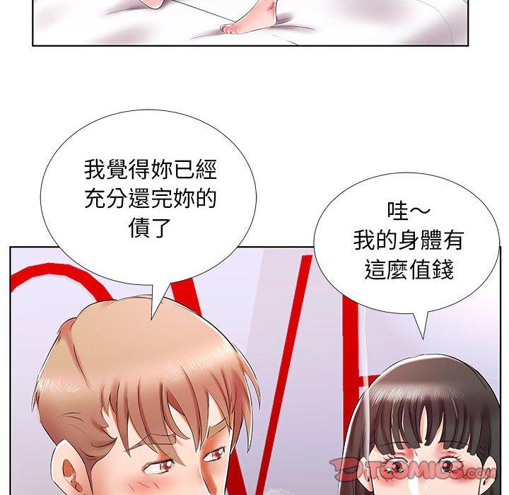 躲債夫妻檔 第 30 話 第82页