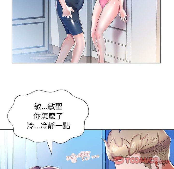 躲債夫妻檔 第 30 話 第92页