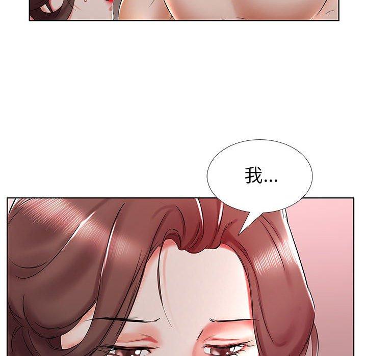 躲債夫妻檔 第 30 話 第96页