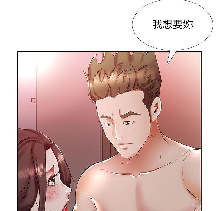 躲債夫妻檔 第 30 話 第95页