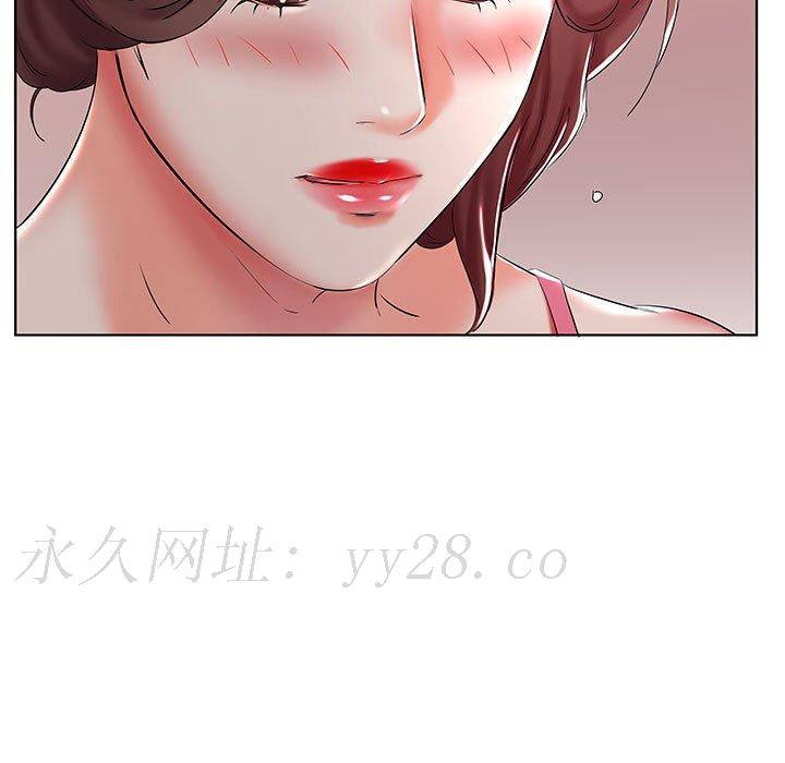 躲債夫妻檔 第 30 話 第97页