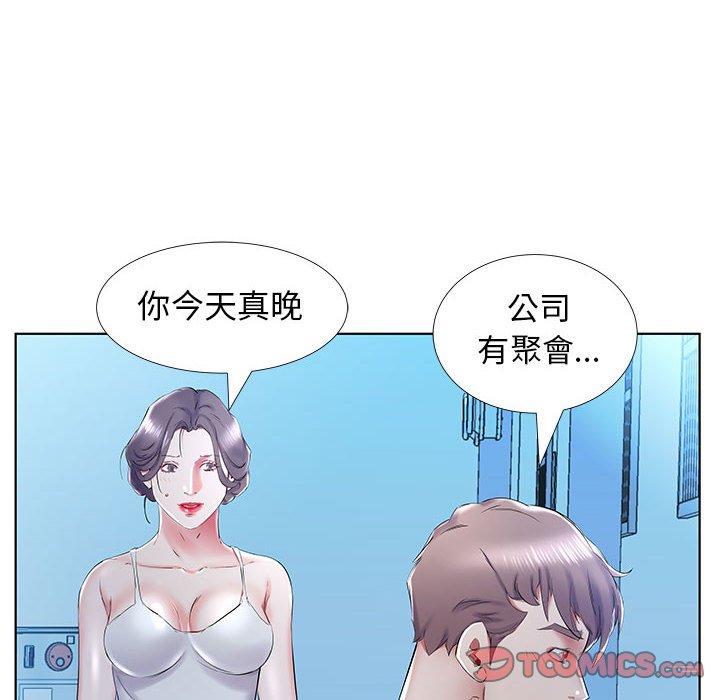 躲債夫妻檔 第 31 話 第22页