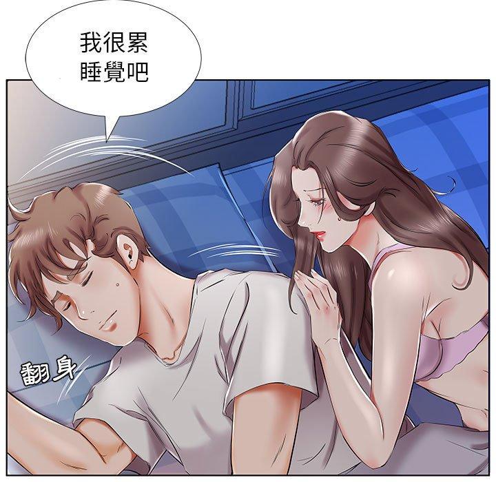 躲債夫妻檔 第 31 話 第31页