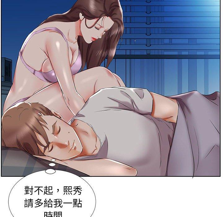 躲債夫妻檔 第 31 話 第34页