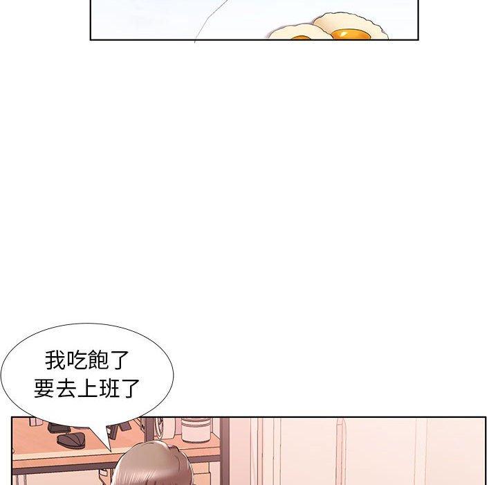 躲債夫妻檔 第 31 話 第40页