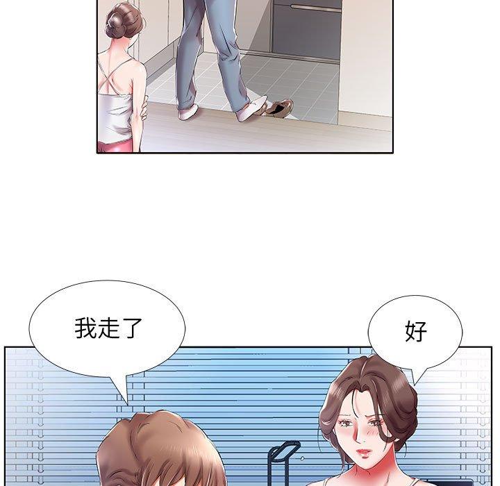 躲債夫妻檔 第 31 話 第43页