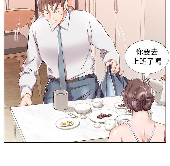 躲債夫妻檔 第 31 話 第41页