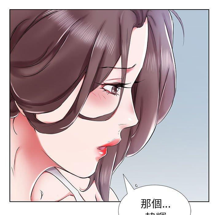 躲債夫妻檔 第 31 話 第45页