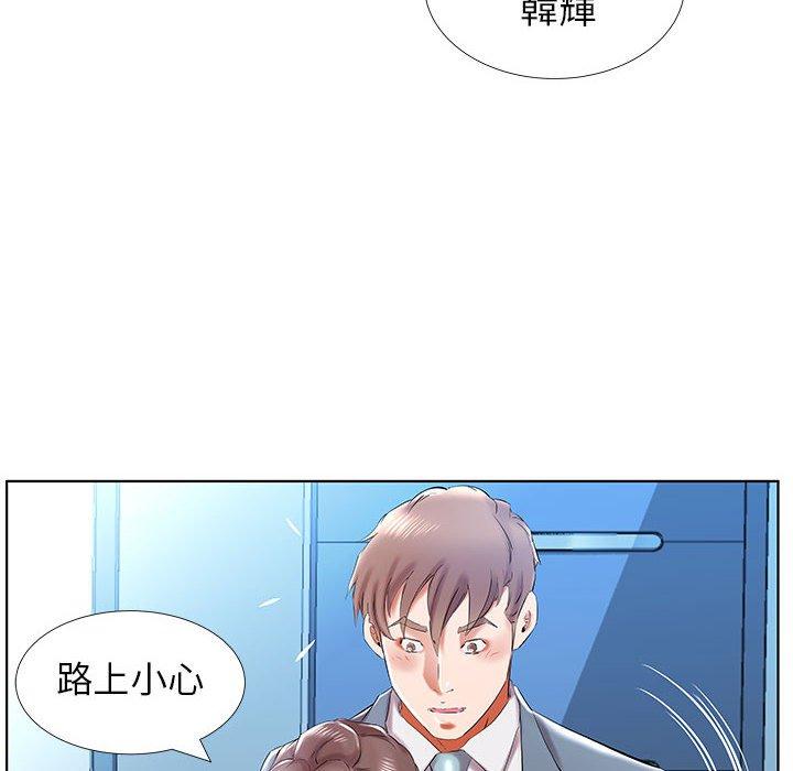 躲債夫妻檔 第 31 話 第46页