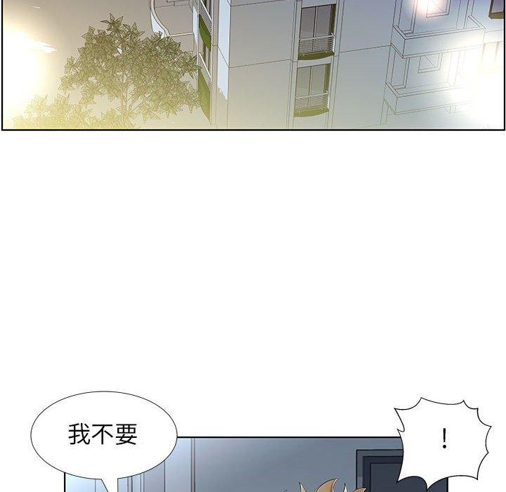 躲債夫妻檔 第 31 話 第6页