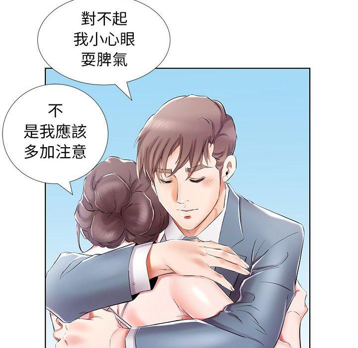 躲債夫妻檔 第 31 話 第48页
