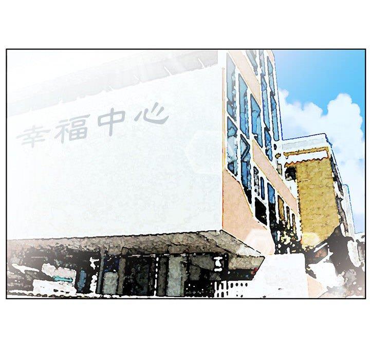 躲債夫妻檔 第 31 話 第50页