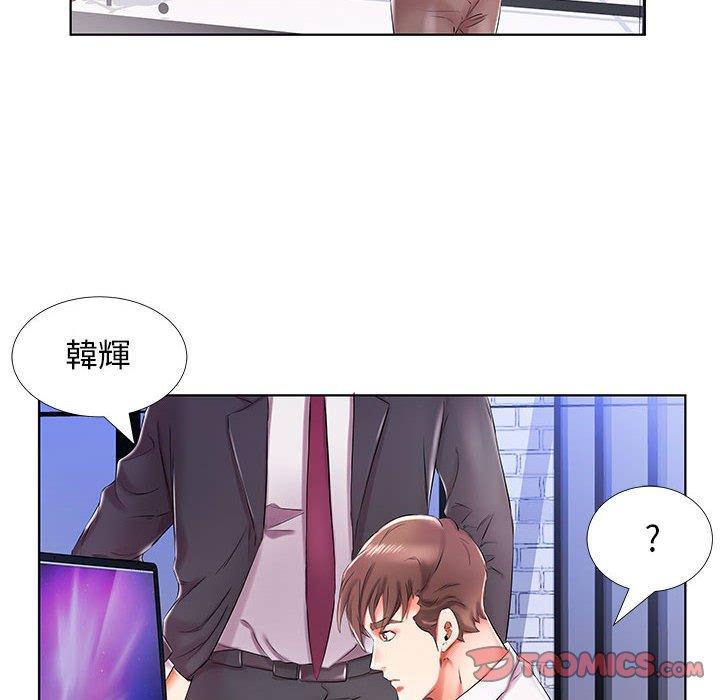 躲債夫妻檔 第 31 話 第52页