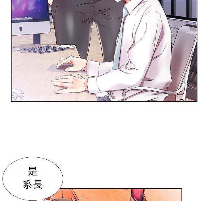 躲債夫妻檔 第 31 話 第53页