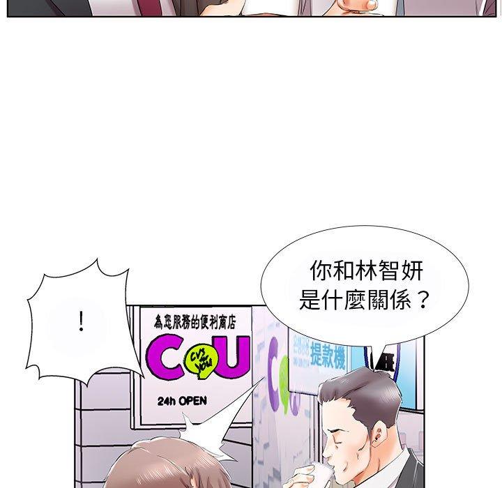 躲債夫妻檔 第 31 話 第59页