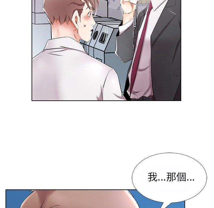 躲債夫妻檔 第 31 話 第60页