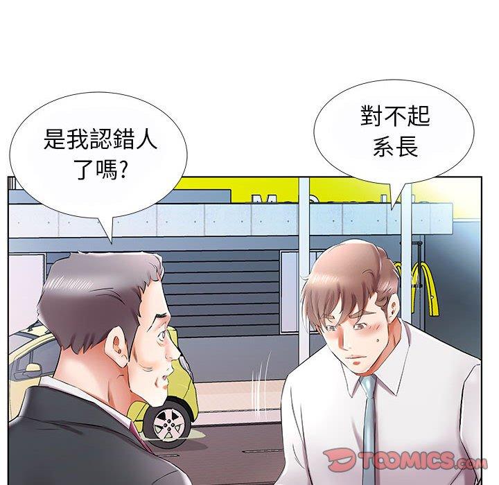 躲債夫妻檔 第 31 話 第62页