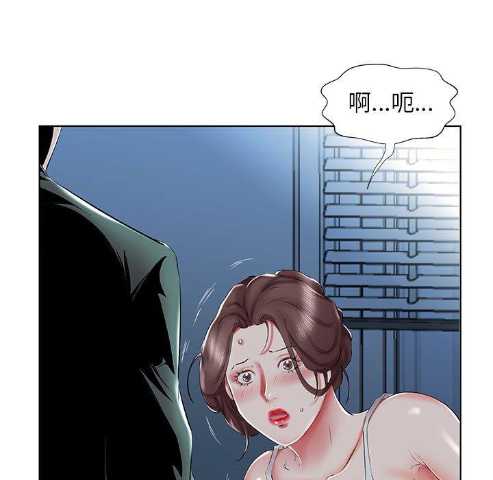 躲債夫妻檔 第 31 話 第75页