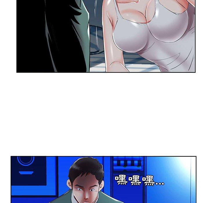 躲債夫妻檔 第 31 話 第76页
