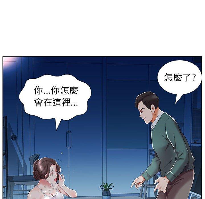 躲債夫妻檔 第 31 話 第78页