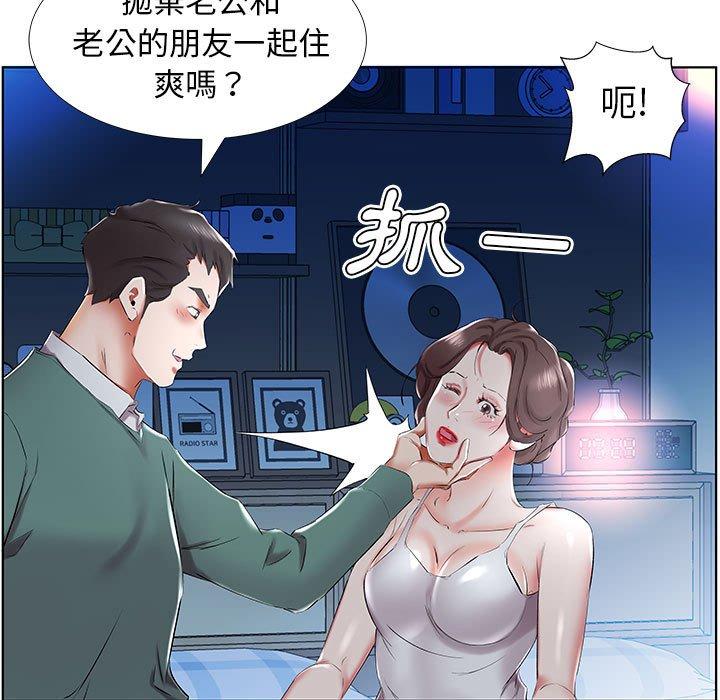 躲債夫妻檔 第 31 話 第81页