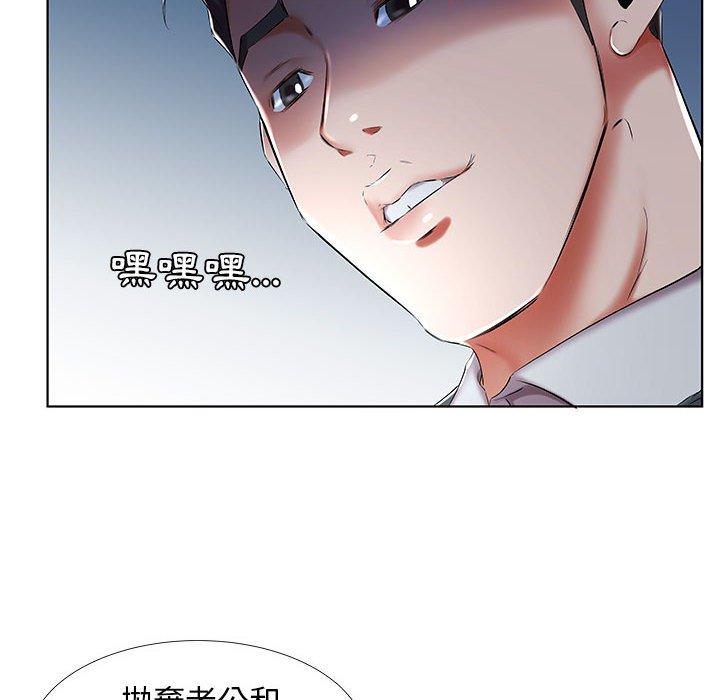 躲債夫妻檔 第 31 話 第80页