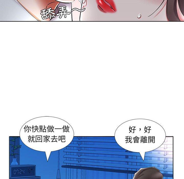 躲債夫妻檔 第 31 話 第86页