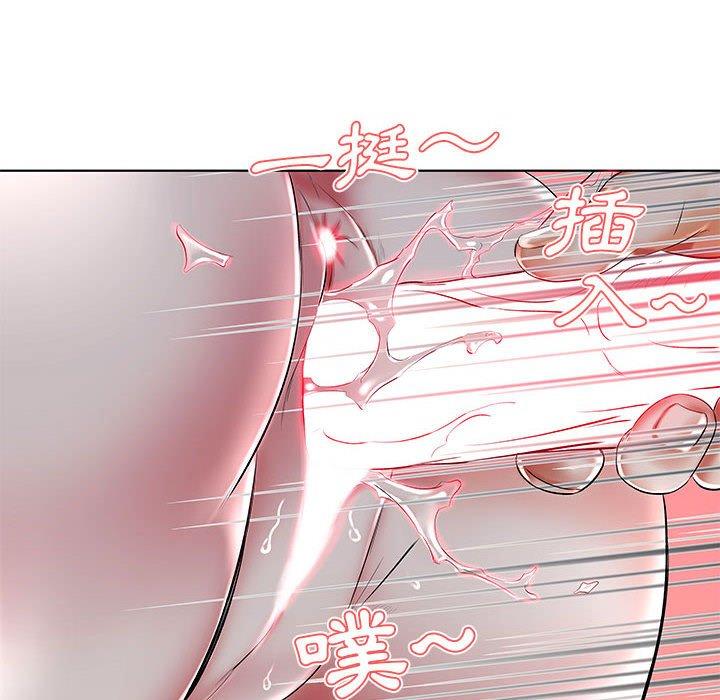 躲債夫妻檔 第 31 話 第96页