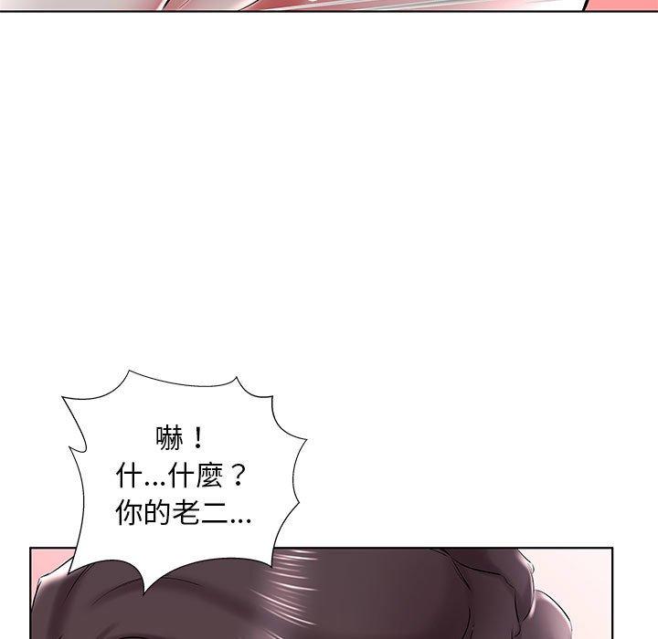 躲債夫妻檔 第 31 話 第97页