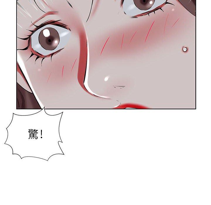 躲債夫妻檔 第 31 話 第74页