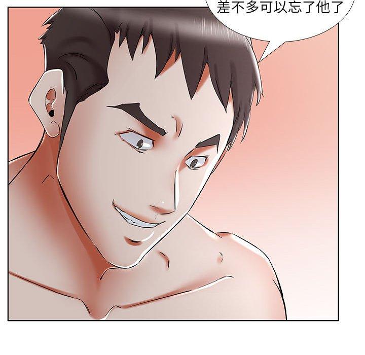 躲債夫妻檔 第 32 話 第7页