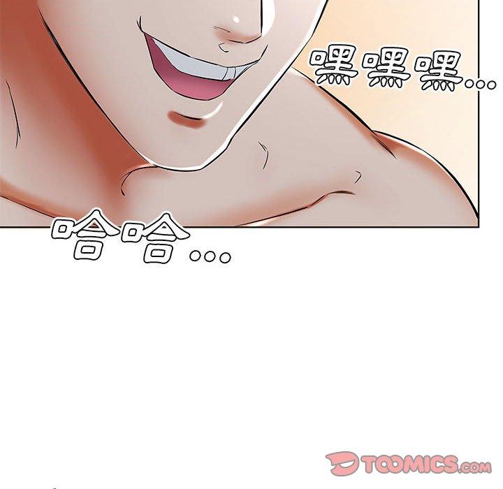躲債夫妻檔 第 32 話 第22页