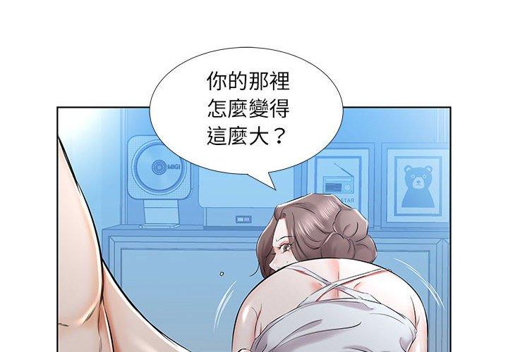 躲債夫妻檔 第 32 話 第4页
