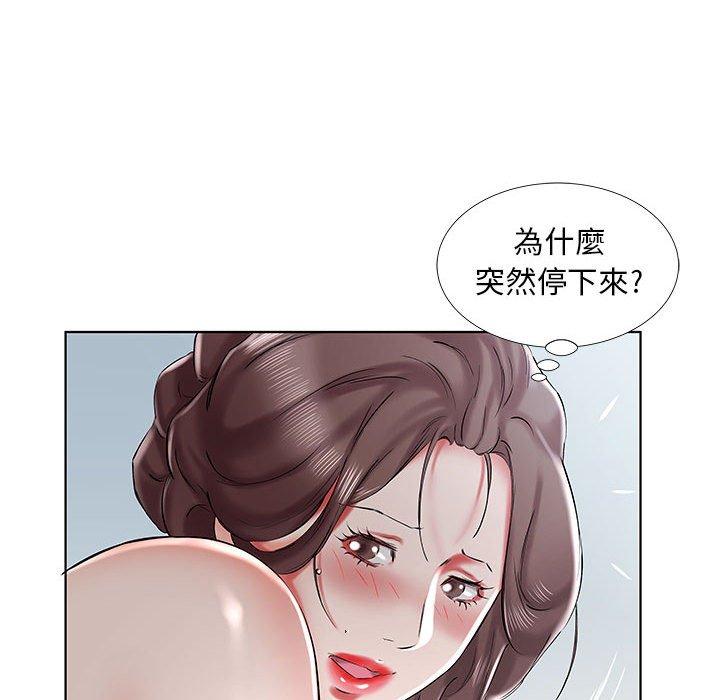 躲債夫妻檔 第 32 話 第84页