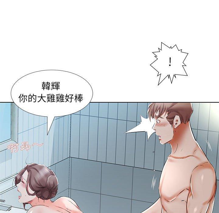 躲債夫妻檔 第 32 話 第81页