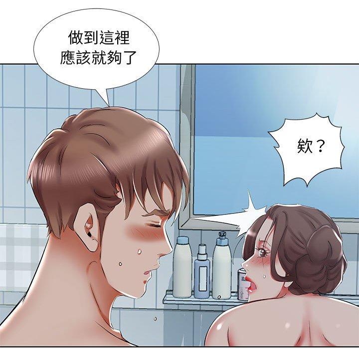 躲債夫妻檔 第 32 話 第87页
