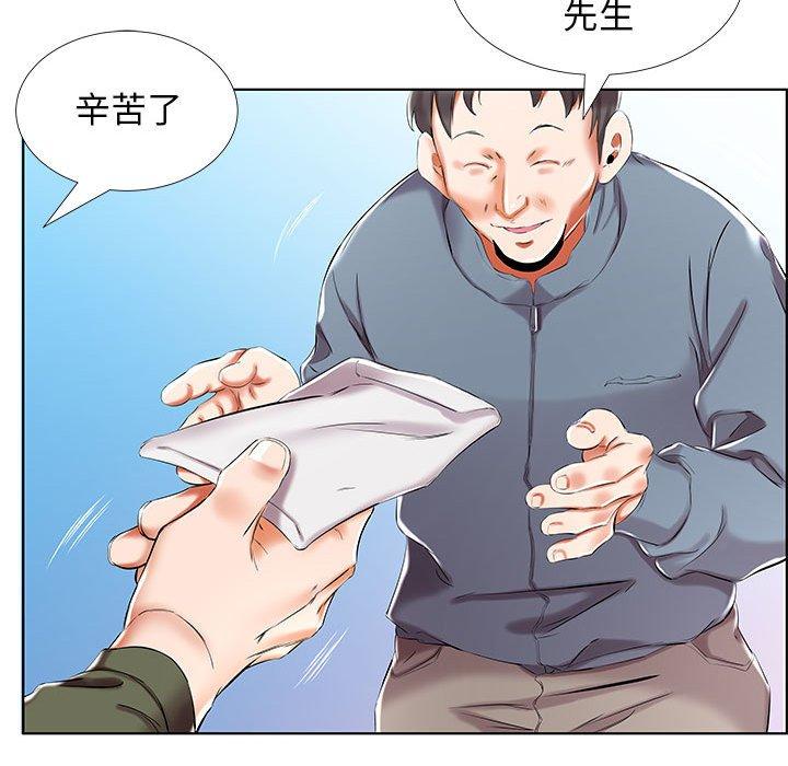 躲債夫妻檔 第 32 話 第37页