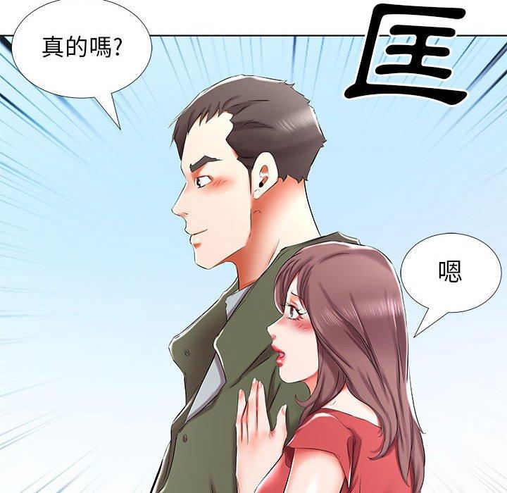 躲債夫妻檔 第 32 話 第40页