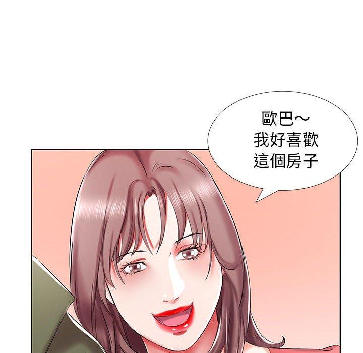 躲債夫妻檔 第 32 話 第38页
