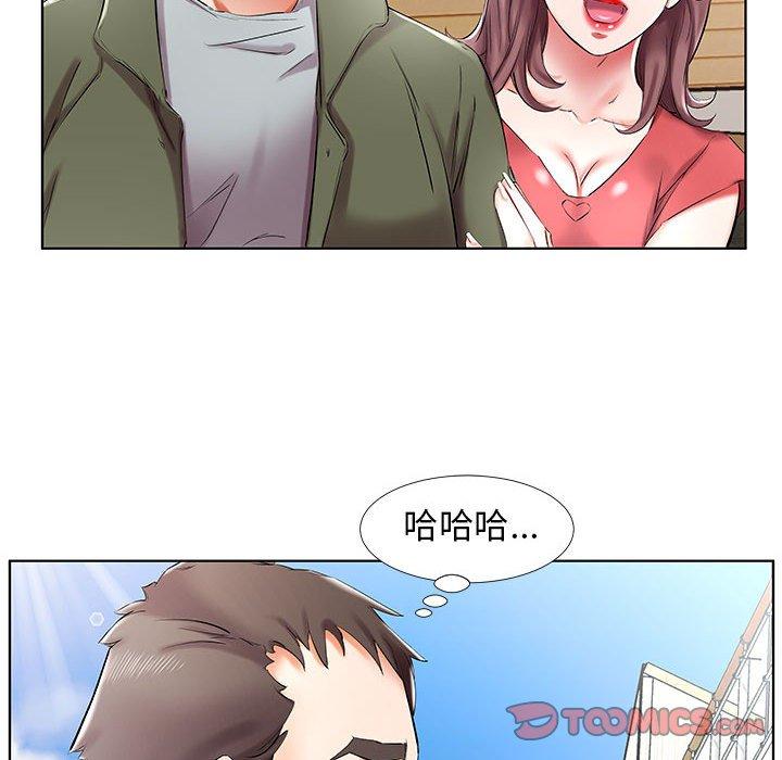 躲債夫妻檔 第 32 話 第42页
