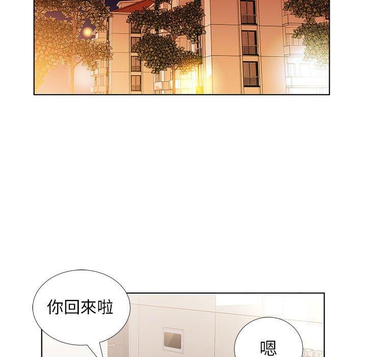 躲債夫妻檔 第 32 話 第45页