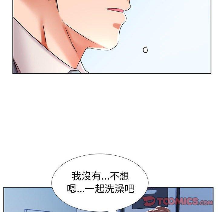 躲債夫妻檔 第 32 話 第52页