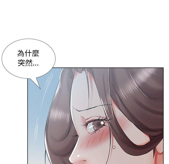 躲債夫妻檔 第 32 話 第88页