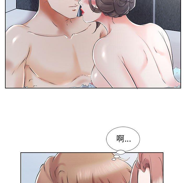 躲債夫妻檔 第 33 話 第13页