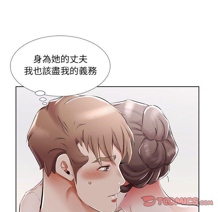 躲債夫妻檔 第 33 話 第22页