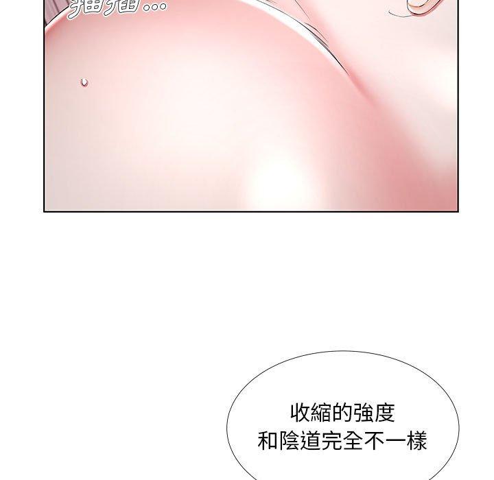 躲債夫妻檔 第 33 話 第63页