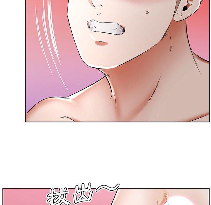 躲債夫妻檔 第 33 話 第70页