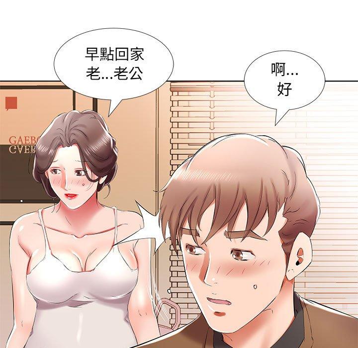 躲債夫妻檔 第 33 話 第85页