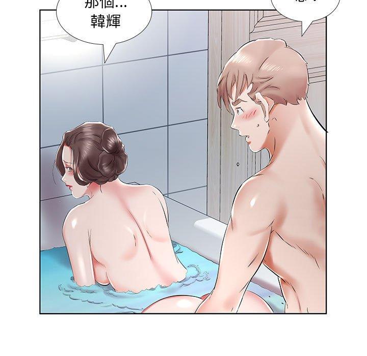 躲債夫妻檔 第 33 話 第31页